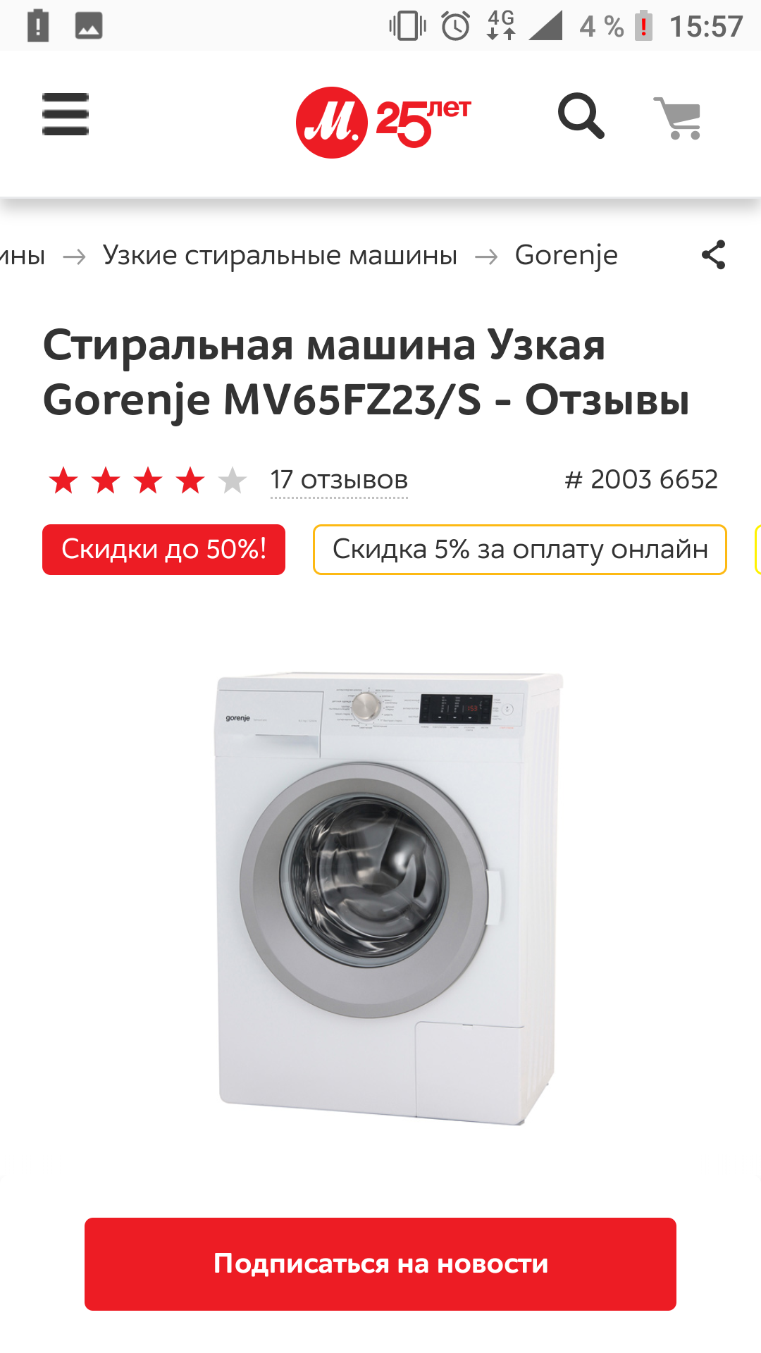 Indesit vs gorenje | Пикабу