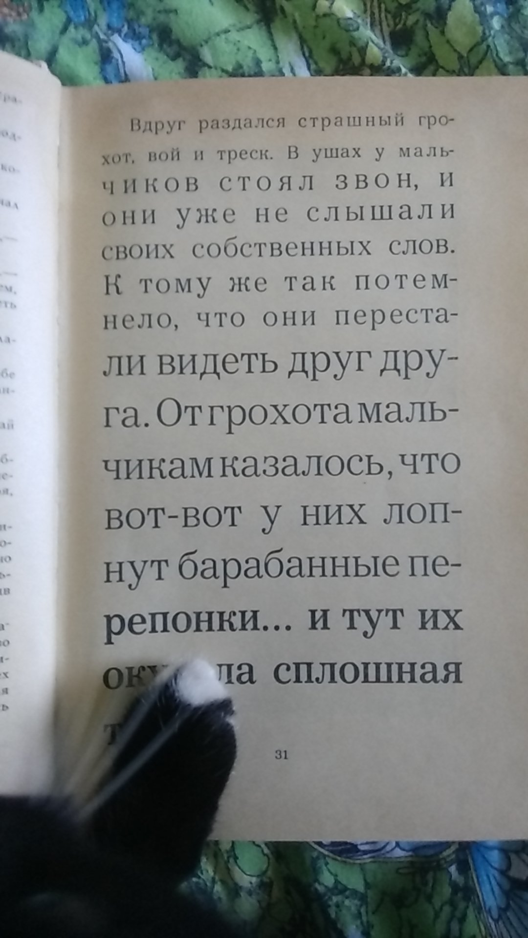 Я думаю у каждого в детстве была такая книга - Моё, Макулатура, Бабушка, Интересное, Детство, Книги, Длиннопост