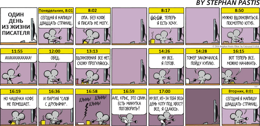 A day in the life of a writer - Images, Comics, Humor, Writing, Stefan Pastis