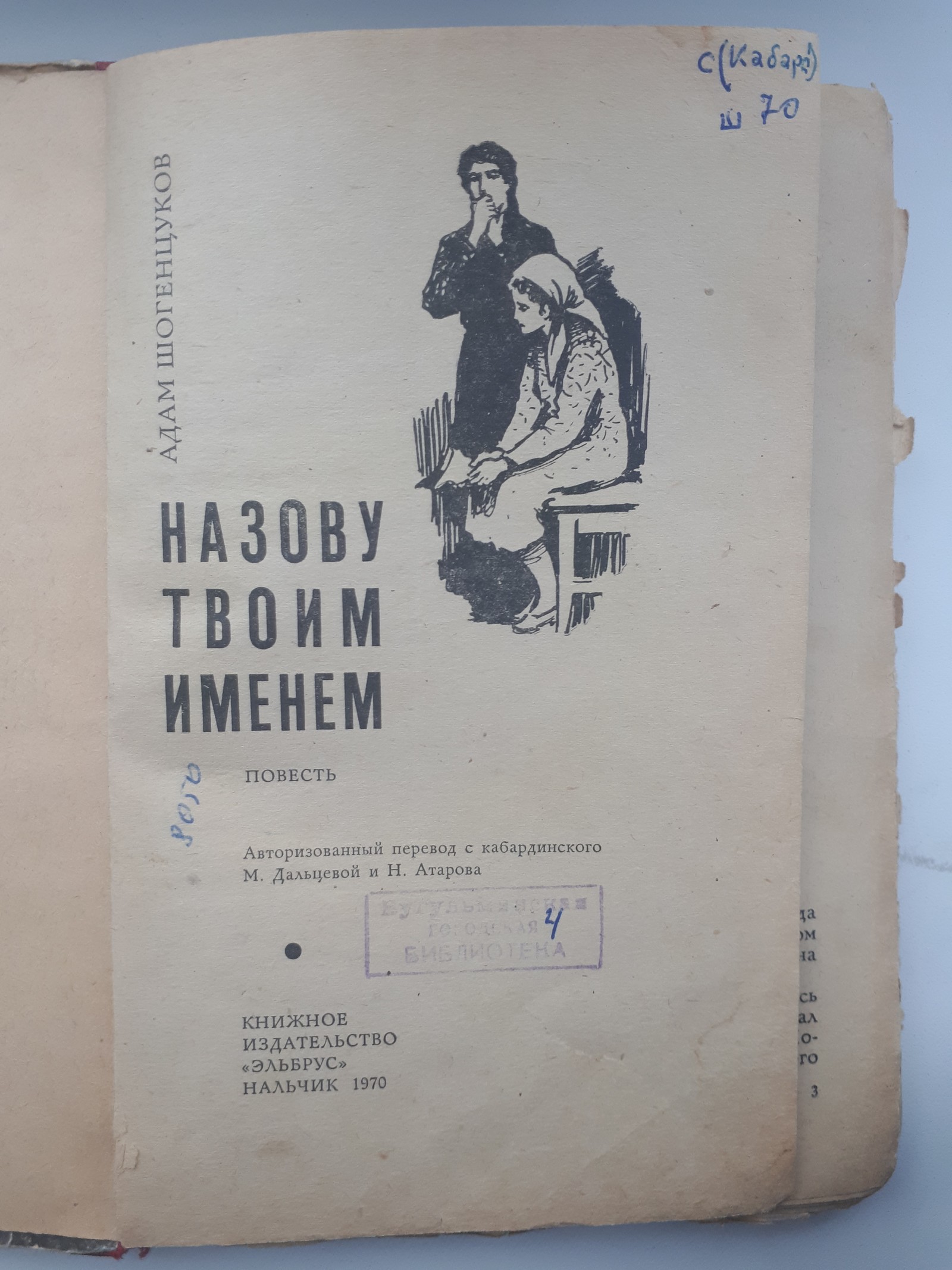 Help me find the book - Looking for a book, Old books, Longpost, No rating