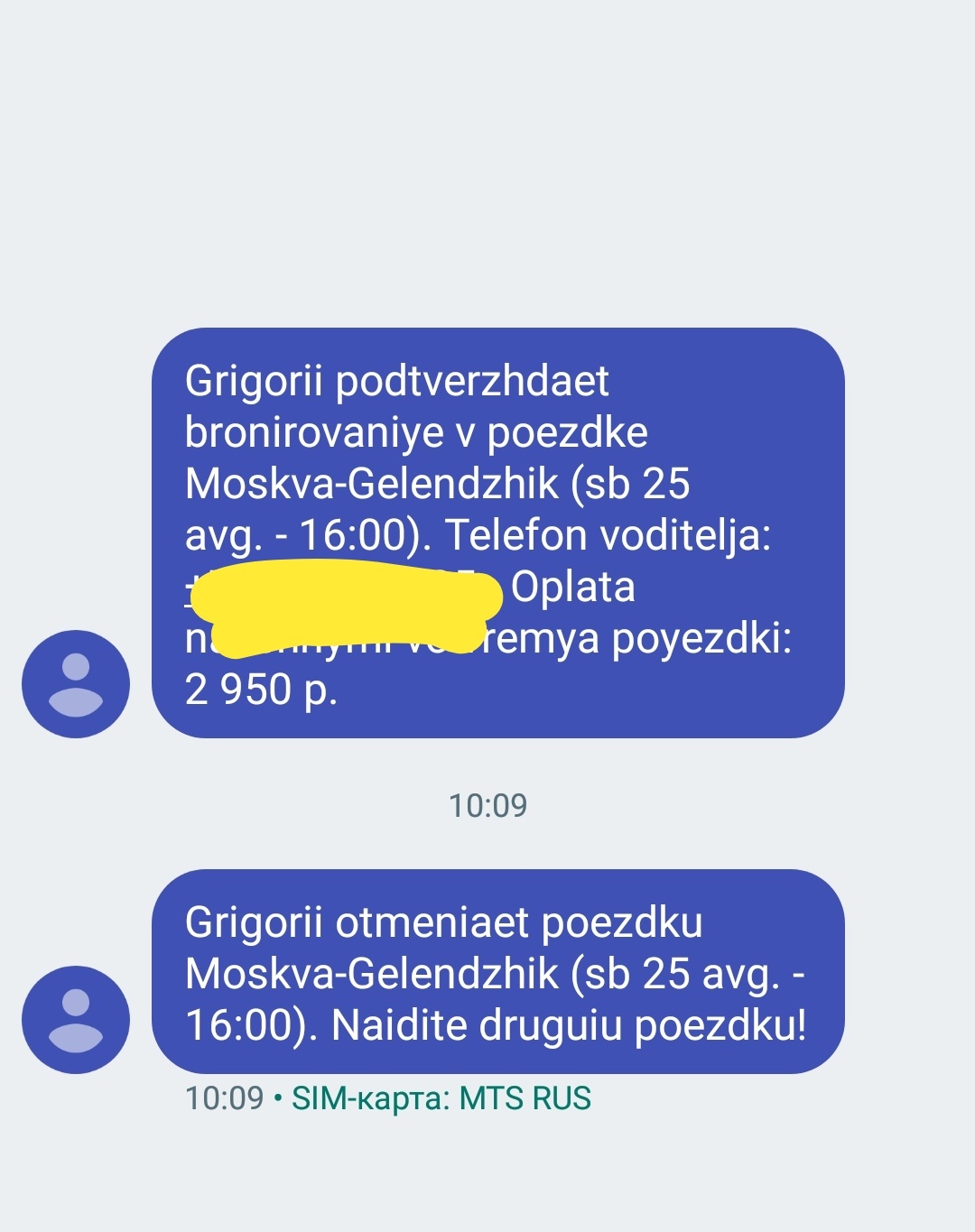 My completion of the summer 1. Start of the trip and calculations. - My, Gelendzhik, Relaxation, Money, Earnings, Sea, Cheap, Longpost