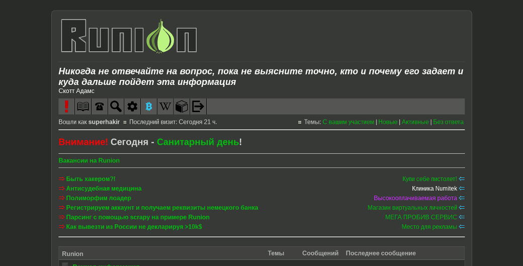 тор браузер для компьютера на русском языке даркнет вход