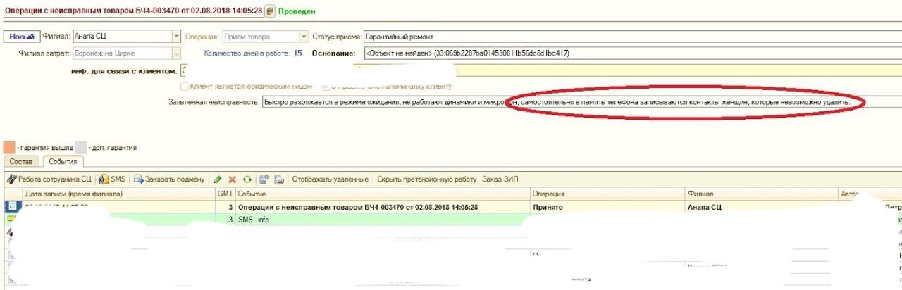 Такого твой смартфон не может!!! - Моё, Смартфон, Знакомства