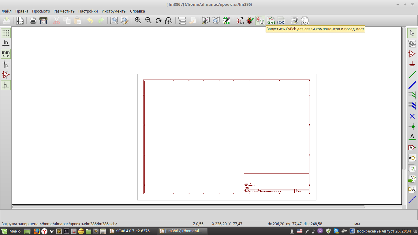 Installing and configuring KiCAD on Linux. - My, , Linux, GNU, Printed circuit board, Manuals, Education, Program, Longpost