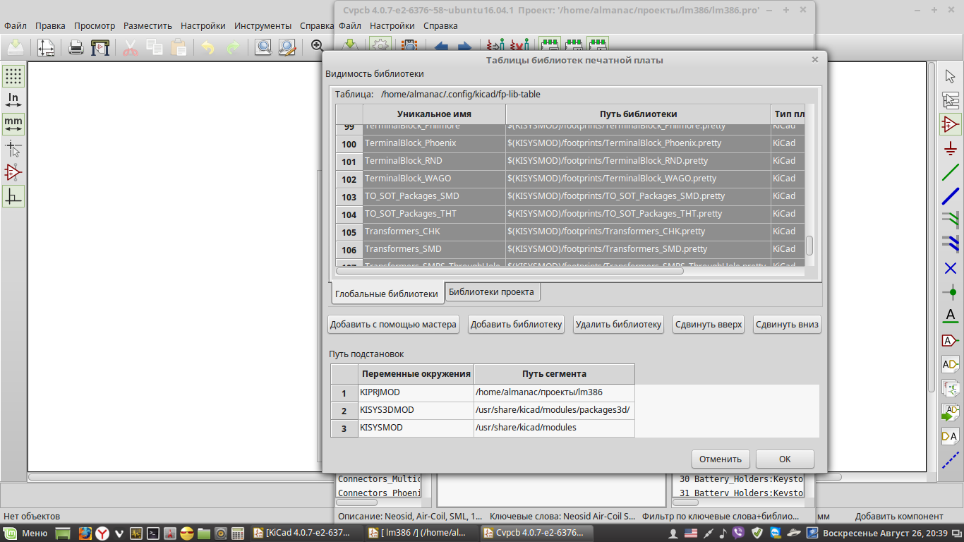 Installing and configuring KiCAD on Linux. - My, , Linux, GNU, Printed circuit board, Manuals, Education, Program, Longpost