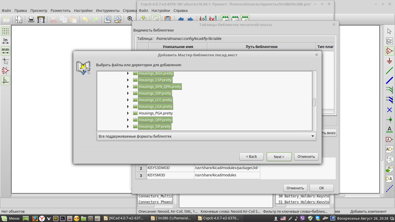 Installing and configuring KiCAD on Linux. - My, , Linux, GNU, Printed circuit board, Manuals, Education, Program, Longpost