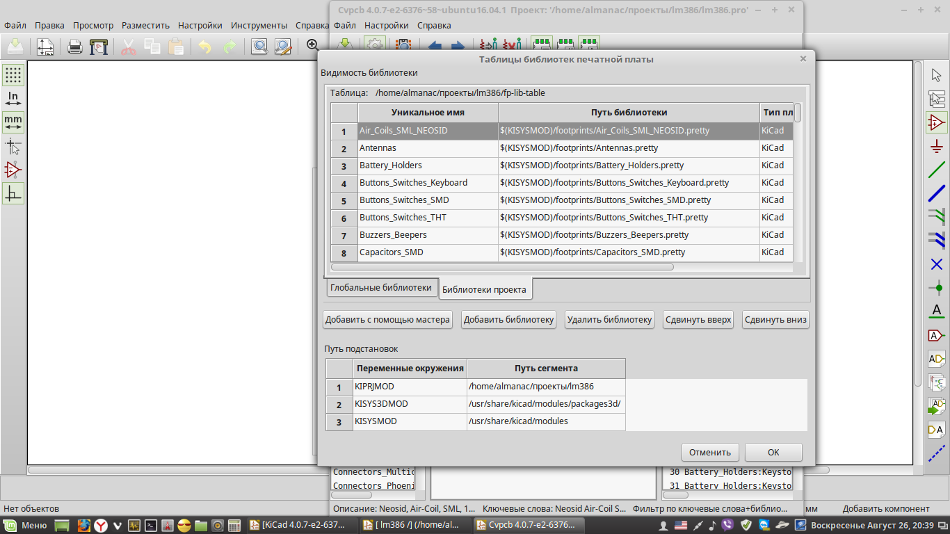 Installing and configuring KiCAD on Linux. - My, , Linux, GNU, Printed circuit board, Manuals, Education, Program, Longpost