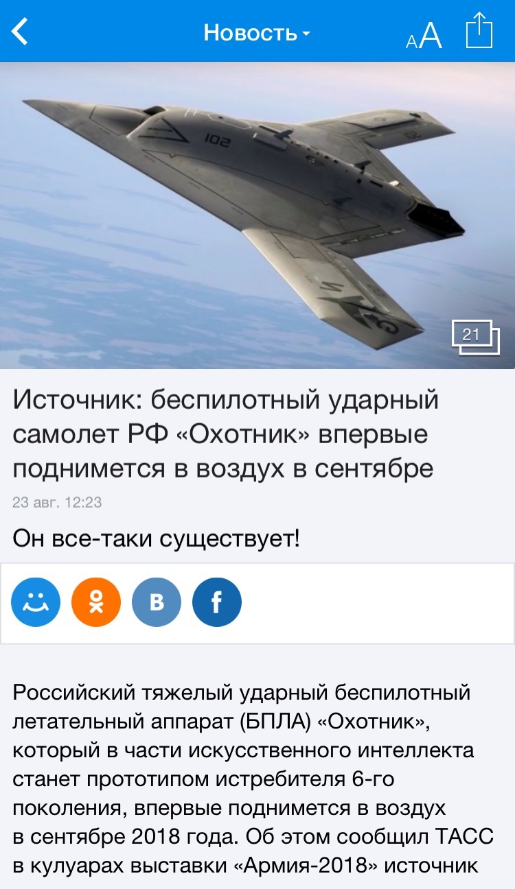 News on Mail.ru as always annealed - Drone, , USAF, Airplane, Longpost, Military-Technical Forum Army, Air force