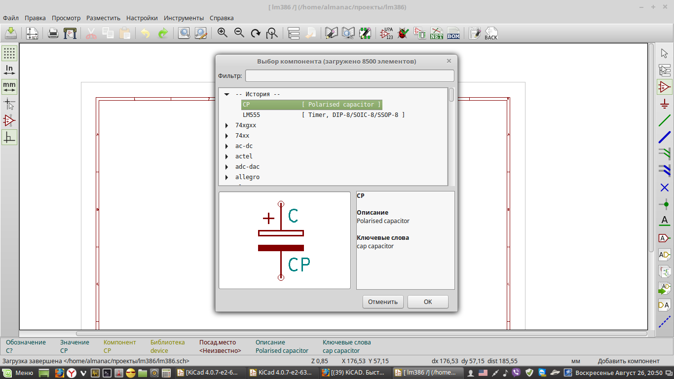 Installing and configuring KiCAD on Linux. - My, , Linux, GNU, Printed circuit board, Manuals, Education, Program, Longpost