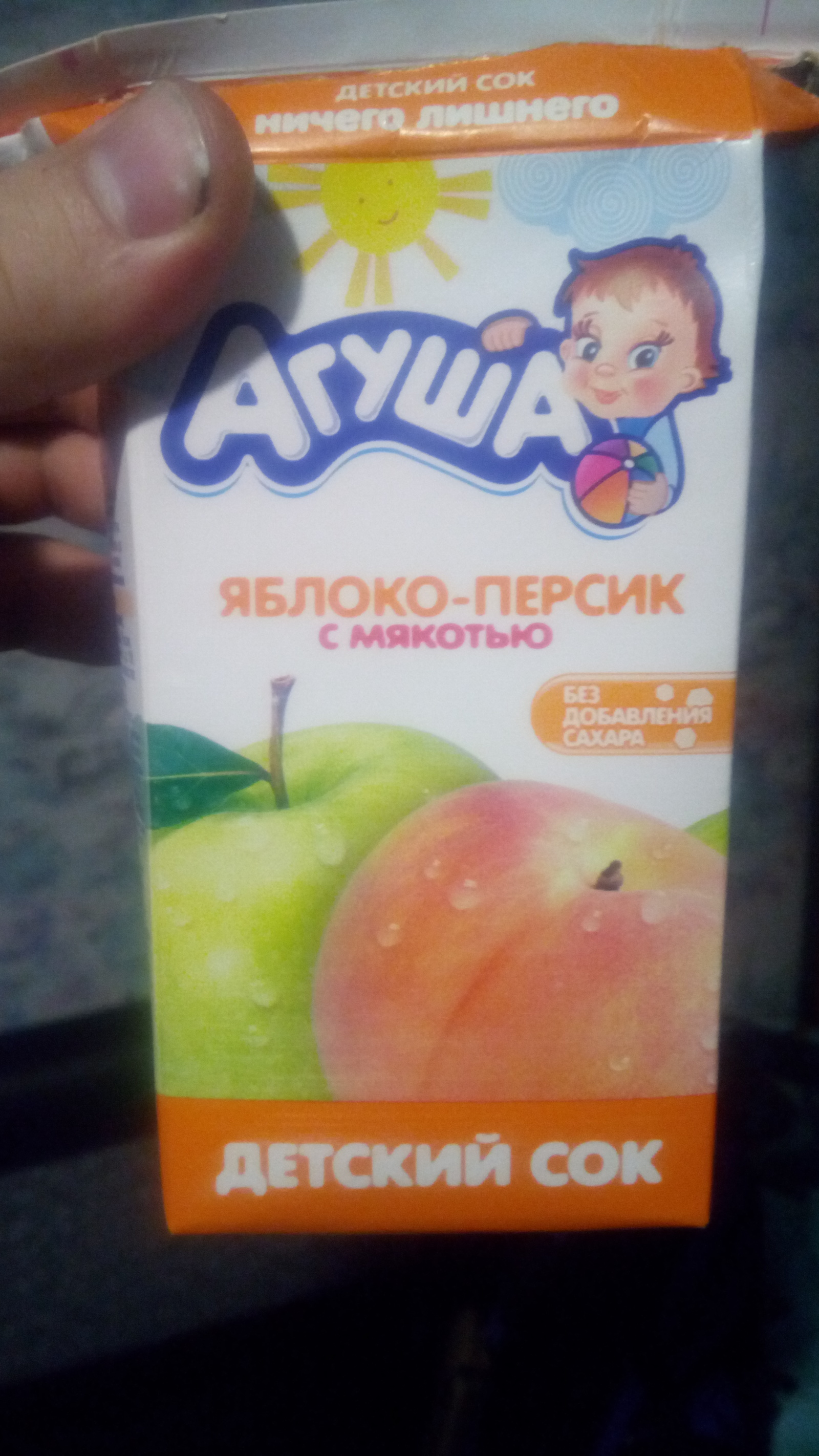 Agusha - apple, peach and something else... - My, Agusha, Poor quality, Longpost