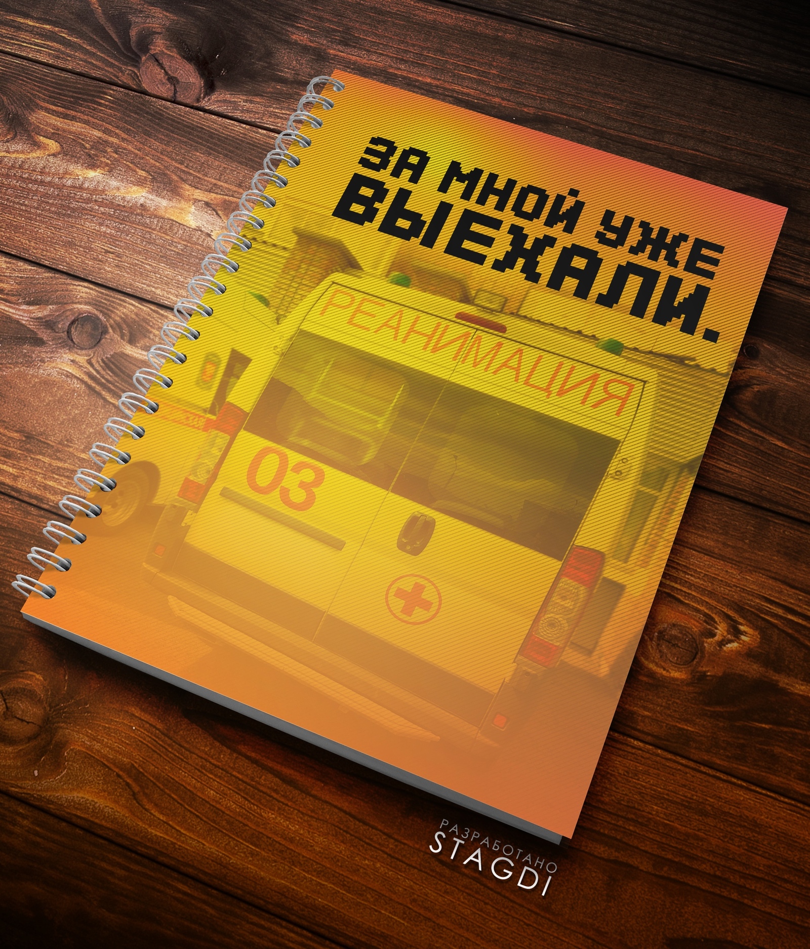 Тетрадь student. Студенческая тетрадь. Тетрадь студента. Тетрадь для лекций. Дизайн тетради для студентов.