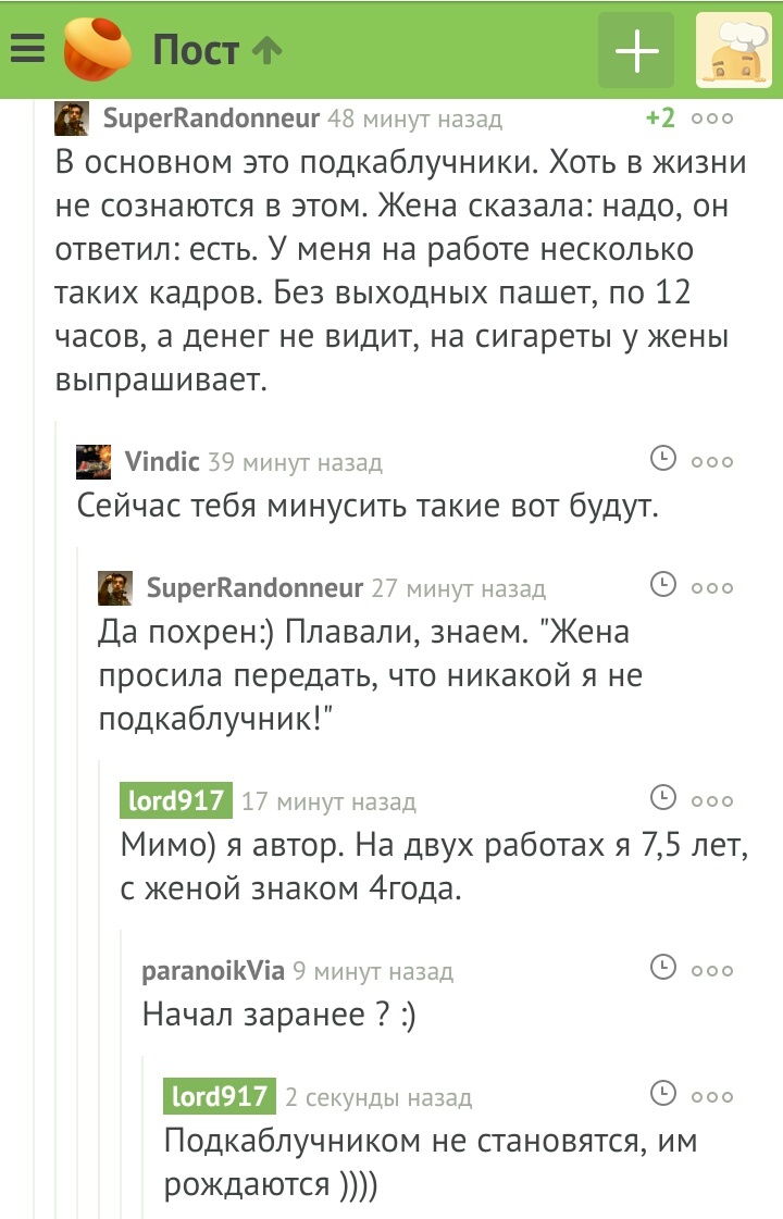 Когда ты просто любишь работать или рожденный... | Пикабу