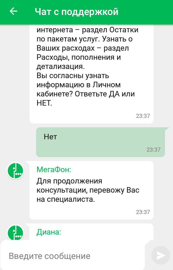 How I contacted the tariff Turn on from Megafon ... - My, Megaphone, Connection, Injustice, Rates, Longpost