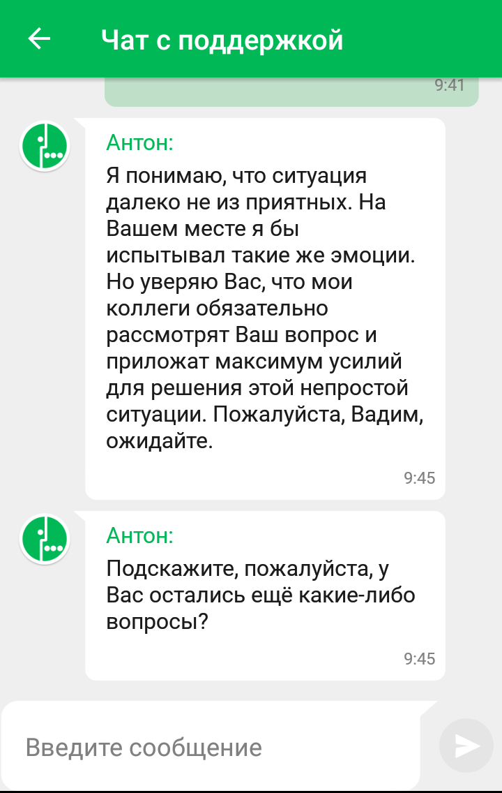 How I contacted the tariff Turn on from Megafon ... - My, Megaphone, Connection, Injustice, Rates, Longpost