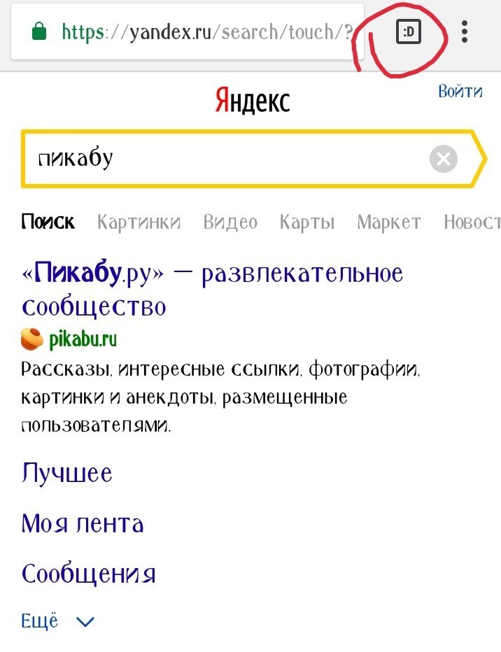 Гугл ржет с моих вкладок - Моё, Google, Вкладки