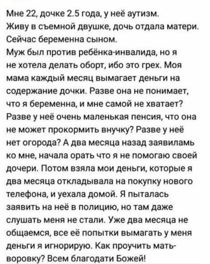 Содержание дочь. Отдай матери. Истории просят отдать бесплатно. На содержание дочерей.