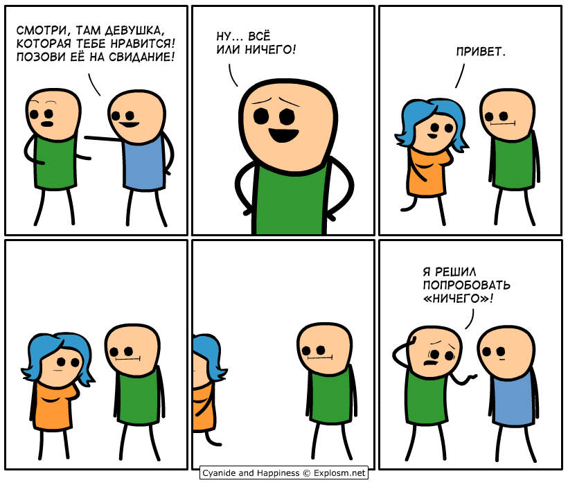 Young woman - Comics, Cyanide and Happiness