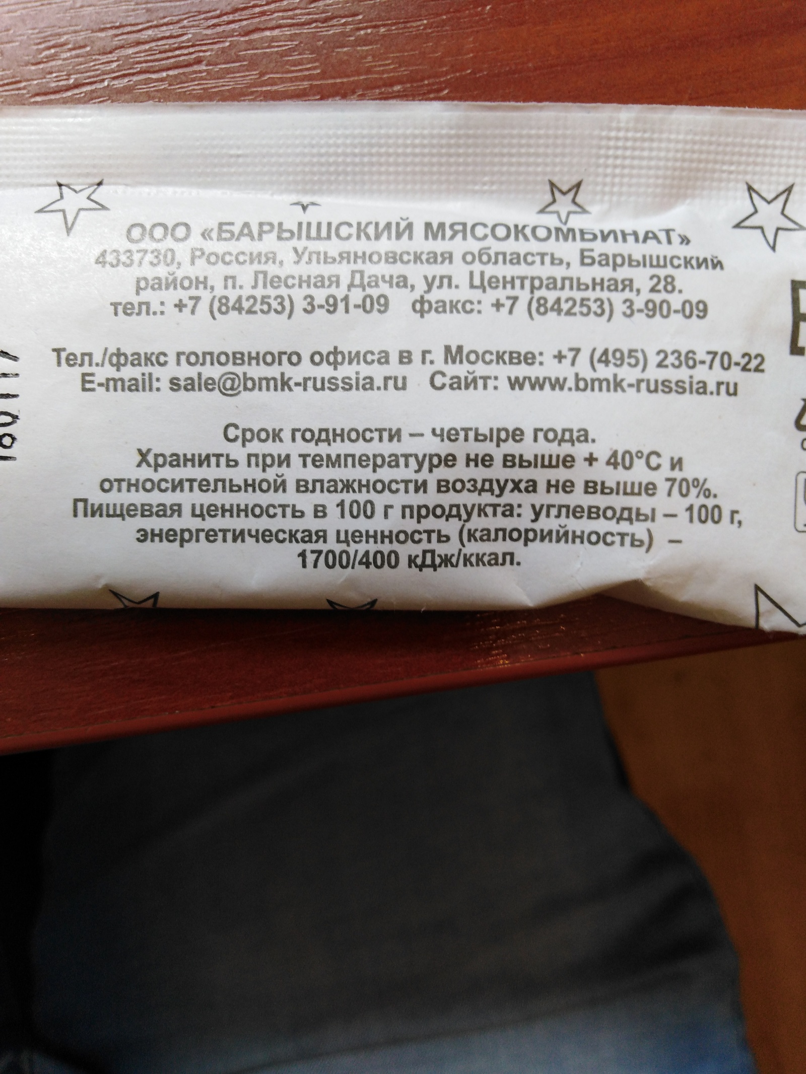 Черный чай с мясокомбината - Моё, Мясокомбинат, Сахар, Чай, Сухой паек, Армия, Переработка, Длиннопост