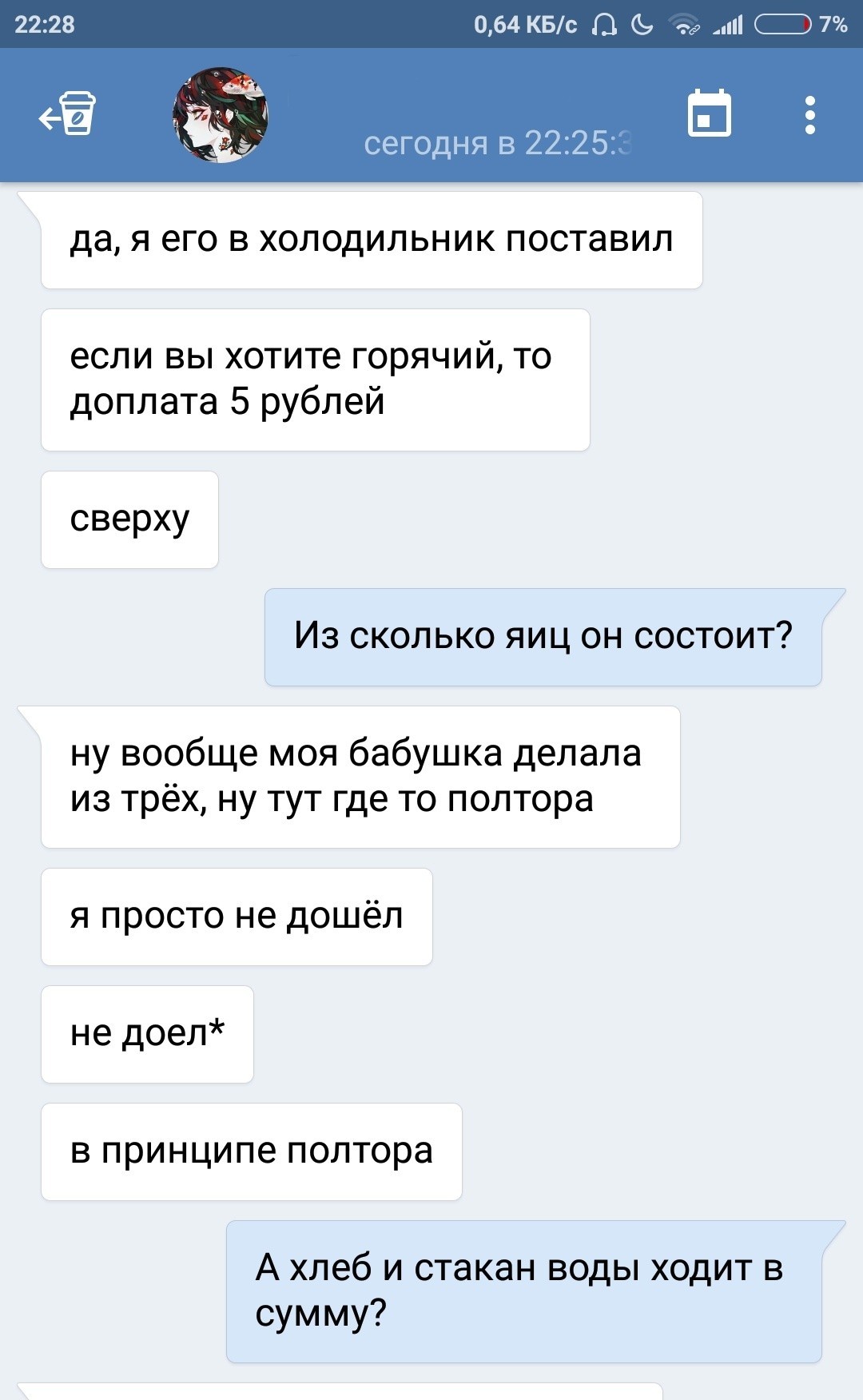 Покупка амлета с авито за 60 рублей - Моё, Авито, Объявление на авито, Мошенничество, Омлет, Юмор, Длиннопост