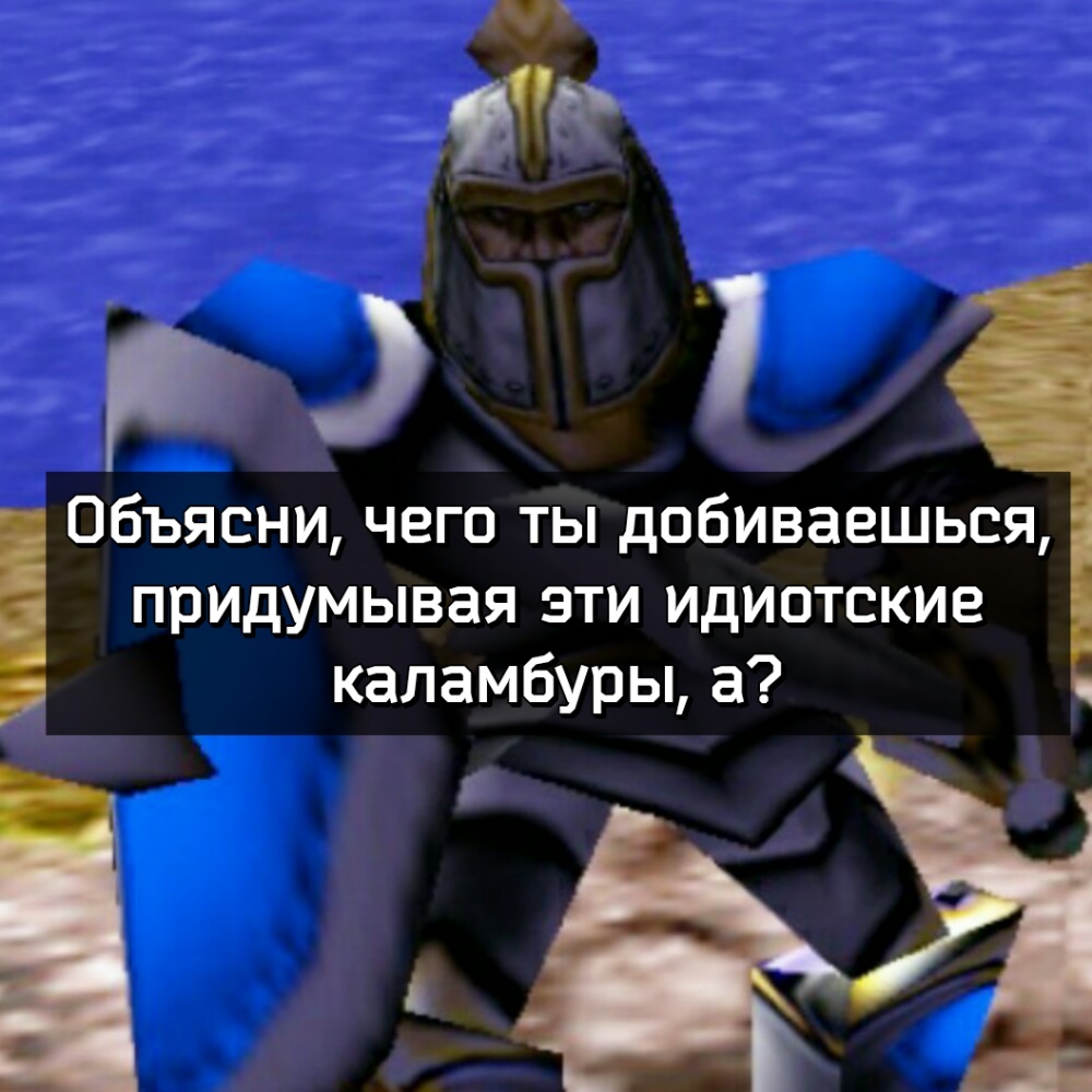 Каламбур по-соседски - ЧПИД, Warcraft 3, Игры, Компьютерные игры, Длиннопост, Warcraft