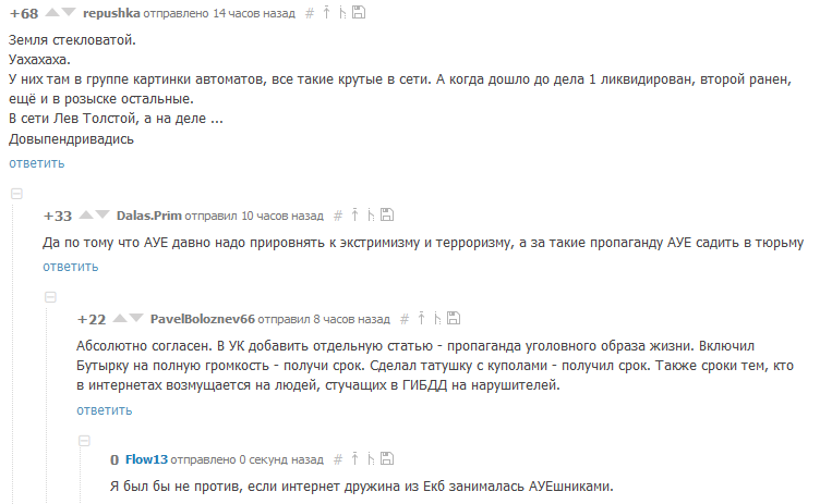 В сети Лев Толстой, а на деле... - Комментарии, АУЕ, Моё, Комментарии на Пикабу