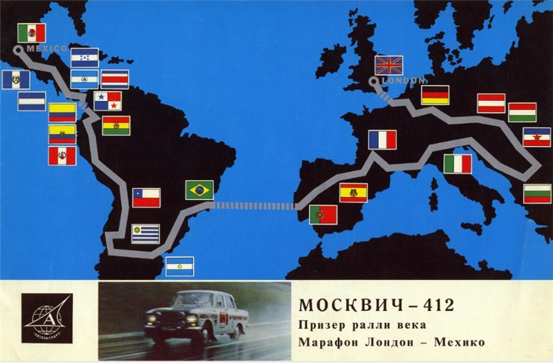 Легенда ралли Москвич—412. - Москвич 412, Ралли, СССР, Авто, Интересно узнать, Длиннопост