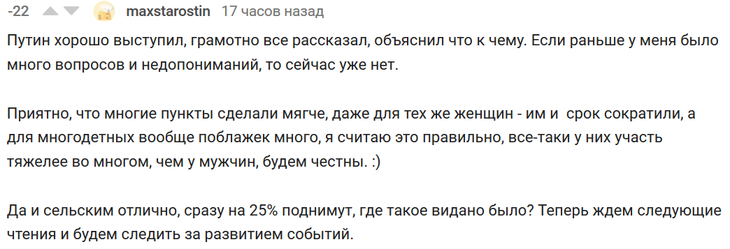 When there is a reduction at work, but the plan must be fulfilled - Work, Vladimir Putin, Comments, Pension