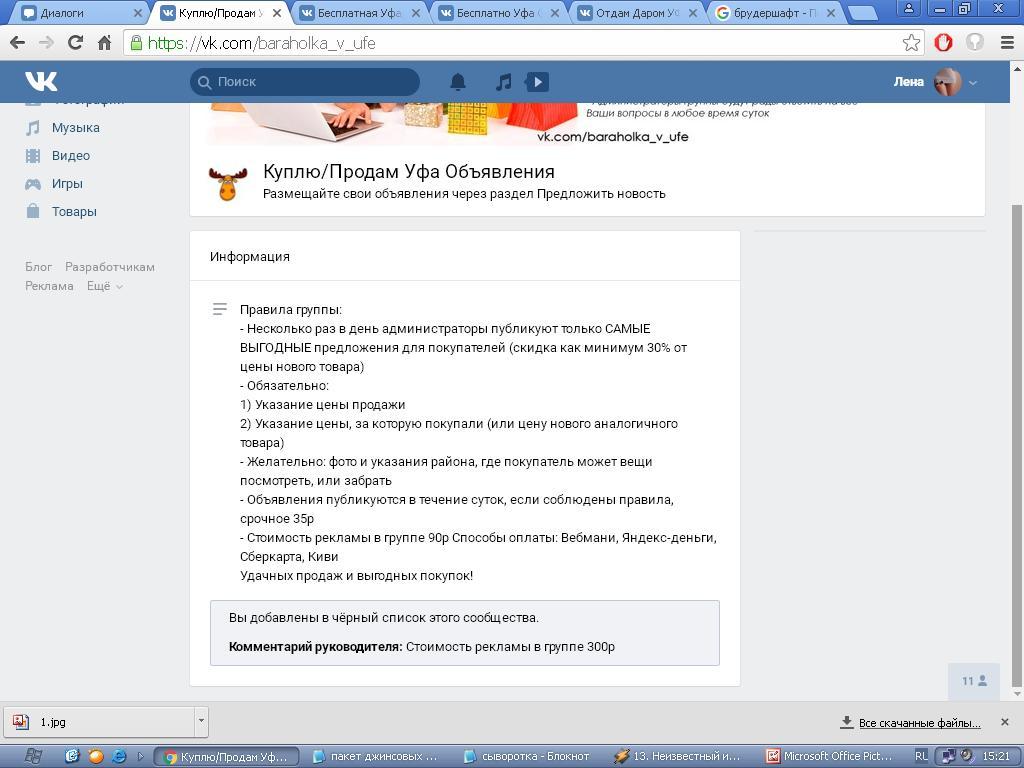 Синдром вахтёра в группе объявлений - ВКонтакте, Переписка, Переписка в VK, Синдром вахтера, Длиннопост