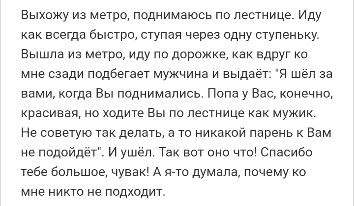 Как- то так 177... - Форум, Скриншот, Подборка, Подслушано, Как-То так, Staruxa111, Всякая чушь, Длиннопост, Чушь