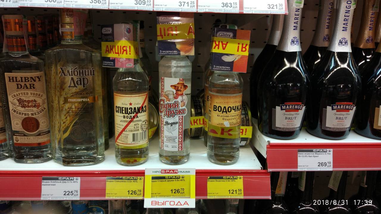 Great promotion - My, Supermarket, Stock, The photo, Vodka, Condom, Condoms