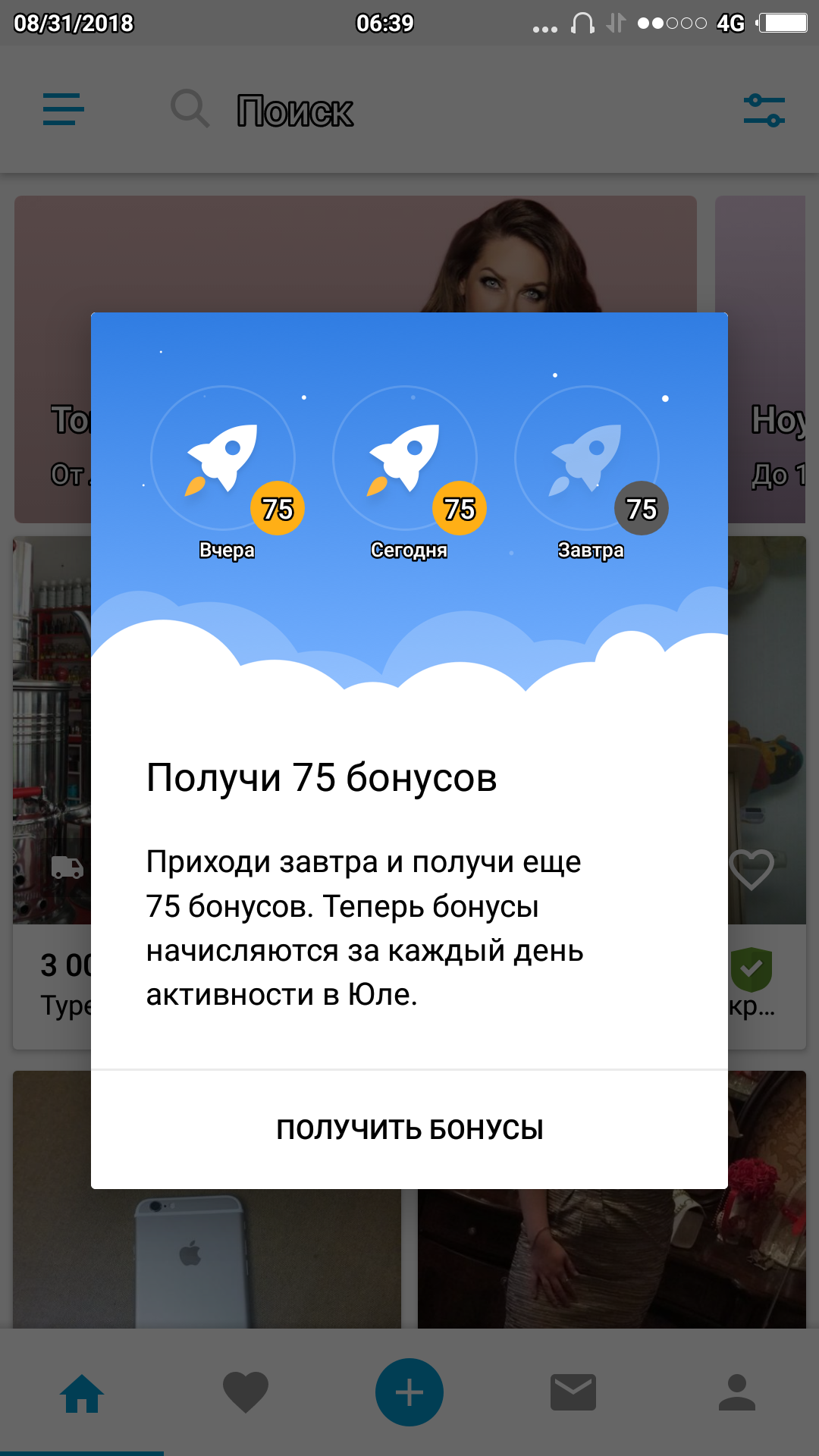 Только у меня одного такая привычка?  Открыв глаза, забирать баллы в юле, с***, которые на***р не нужны!!! - Психоз, Паранойя, Юла, Зомбирование