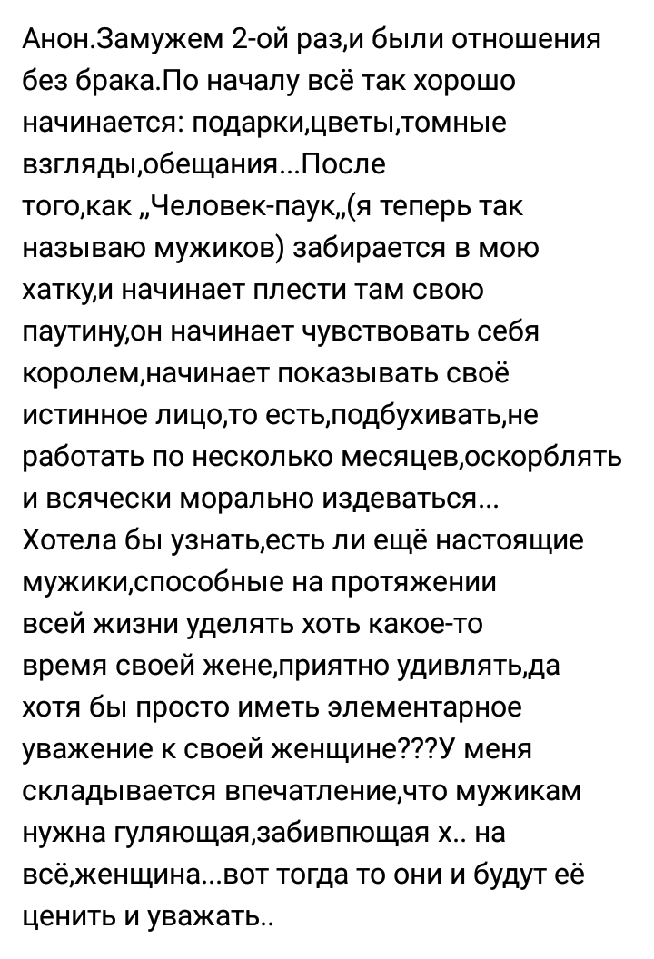 Как- то так 179... - Форум, Скриншот, Подборка, Подслушано, Дичь, Как-То так, Staruxa111, Длиннопост