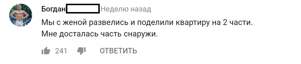 Развод при разводе - Развод, Раздел имущества, Скриншот