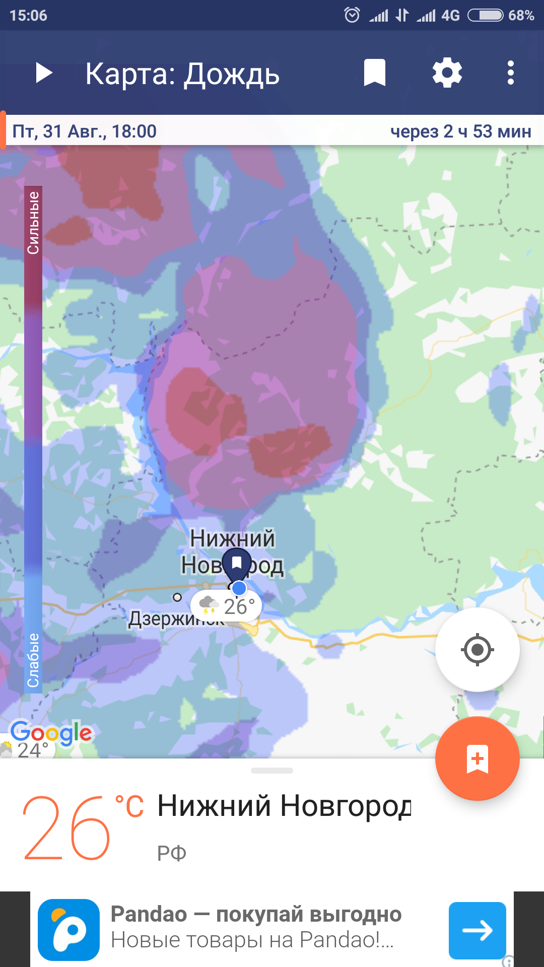 An alien head is approaching Nizhny Novgorod (according to the weather radar) - My, Weather, Aliens, Nizhny Novgorod