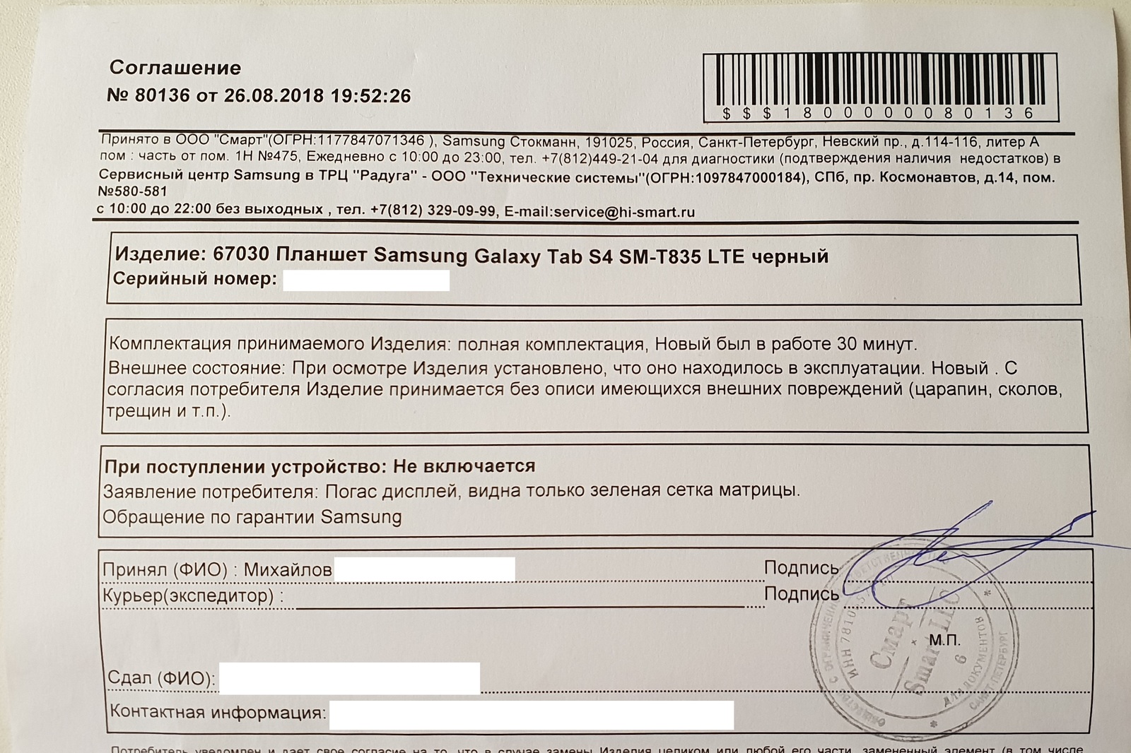 Новейший Samsung Galaxy Tab S4 LTE - кирпич за 20 минут, отказ в гарантии и  возврате | Пикабу