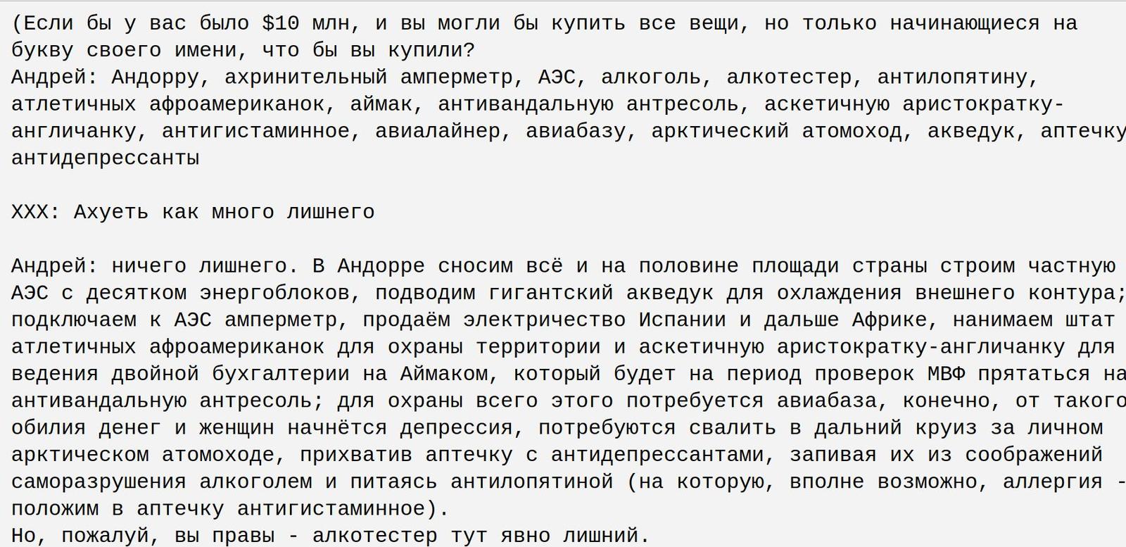 Глава гильдии сценаристов России - Российское кино, Сценарий, Юмор, Поток сознания, Ржу немагу, Bash im