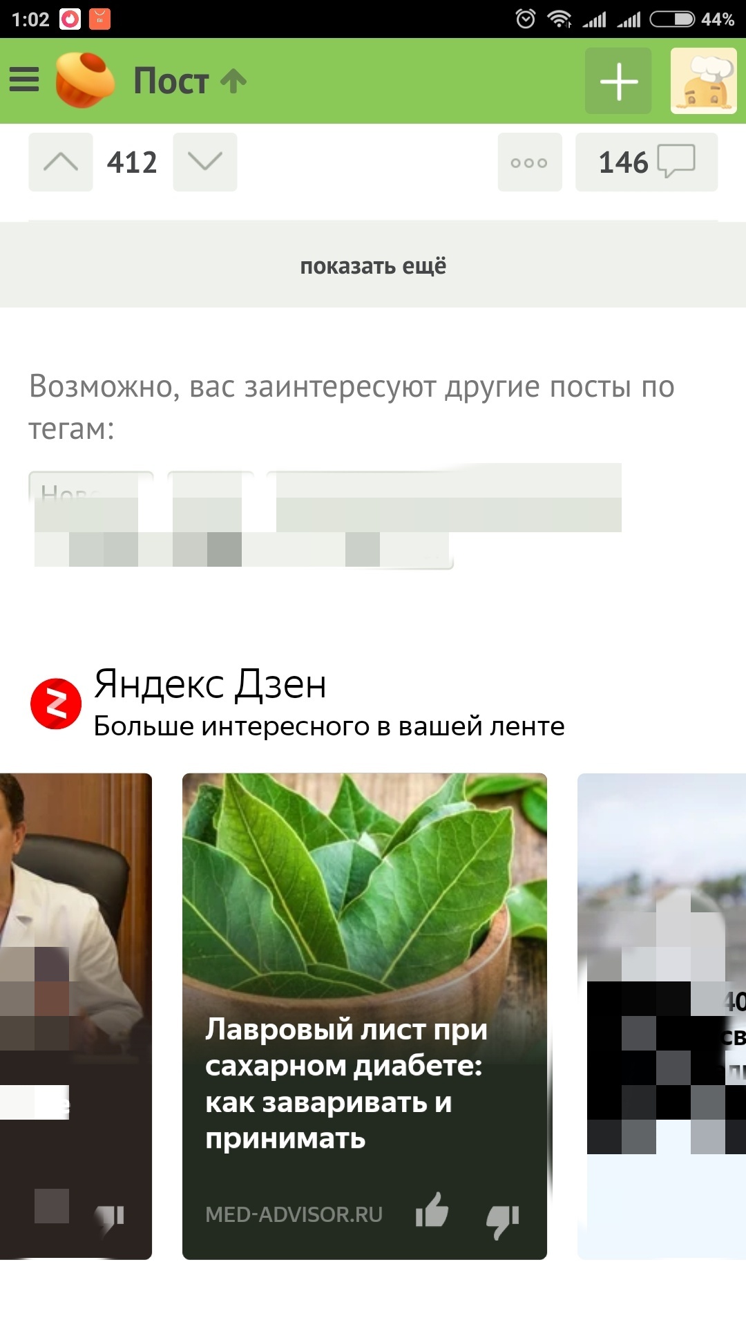 Yandex.Zen - fun, but yellowish - Yandex Zen, Yellow press, Screenshot, Advertising, Creative, Longpost