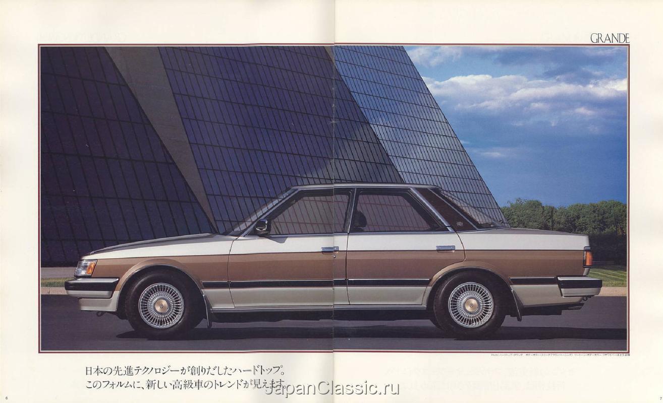 Toyota Mark II (X70) Brochure '1985 - Toyota, Toyota Mark II, Япония, Литература, Авто, Длиннопост