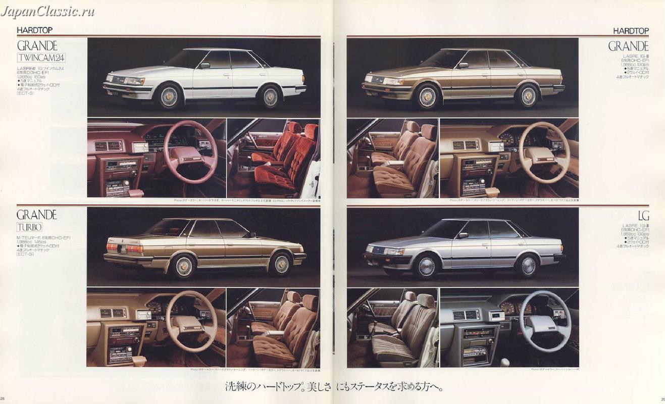 Toyota Mark II (X70) Brochure '1985 - Toyota, Toyota Mark II, Япония, Литература, Авто, Длиннопост