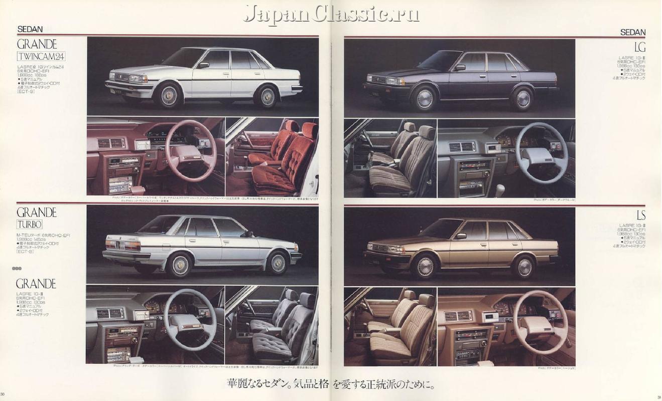 Toyota Mark II (X70) Brochure '1985 - Toyota, Toyota Mark II, Япония, Литература, Авто, Длиннопост