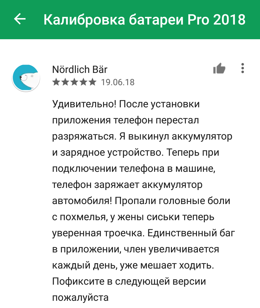 Комментарий play market - Лол, Google Play