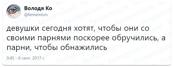 О стереотипах - Моё, Стереотипы, Юмор, Картинка с текстом, Twitter, Отношения, Девушки, Парни