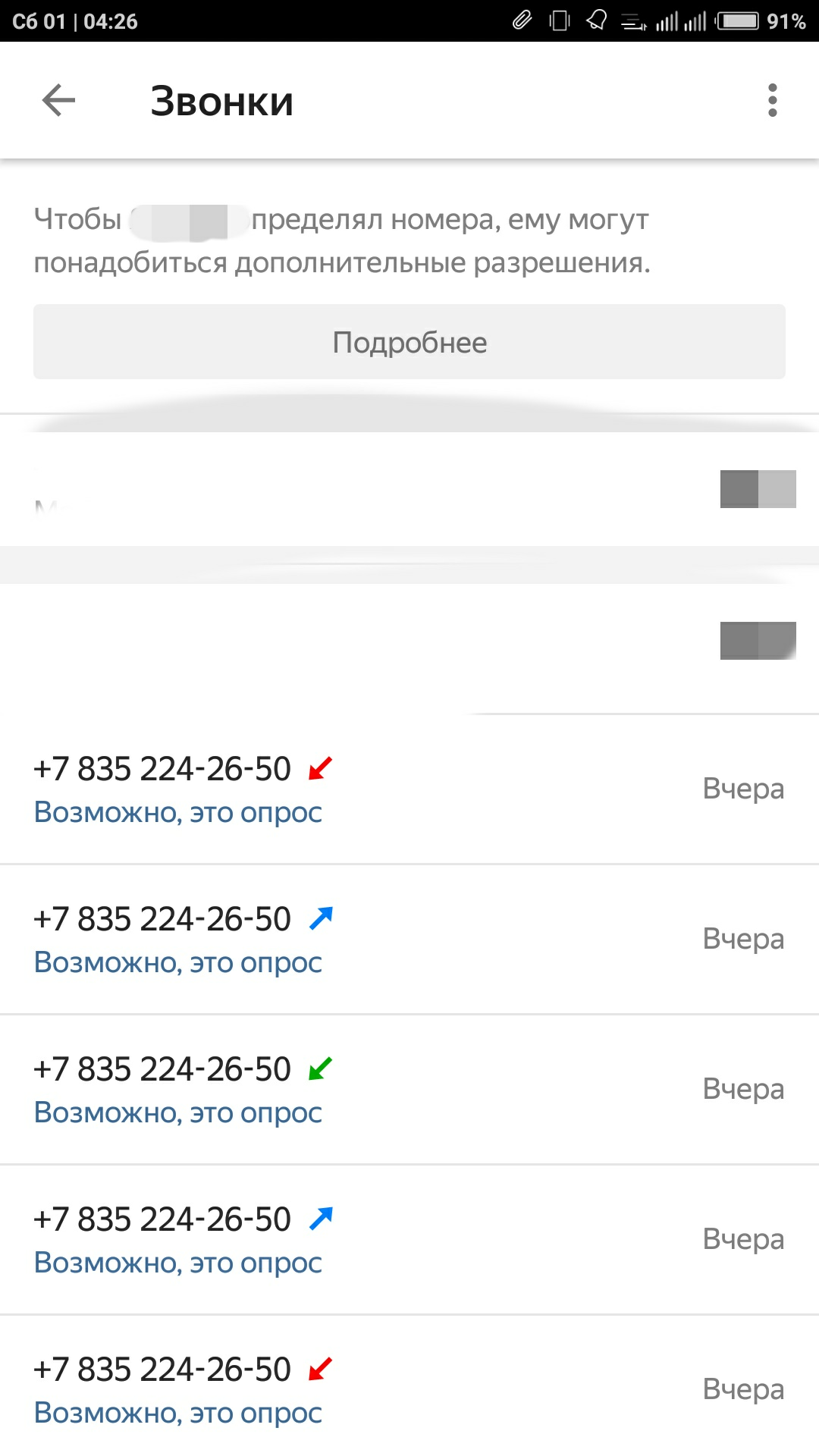 About how they called me from Chuvashia in the morning - My, First post, Chuvashia, Moscow, Fraud, Survey, Longpost