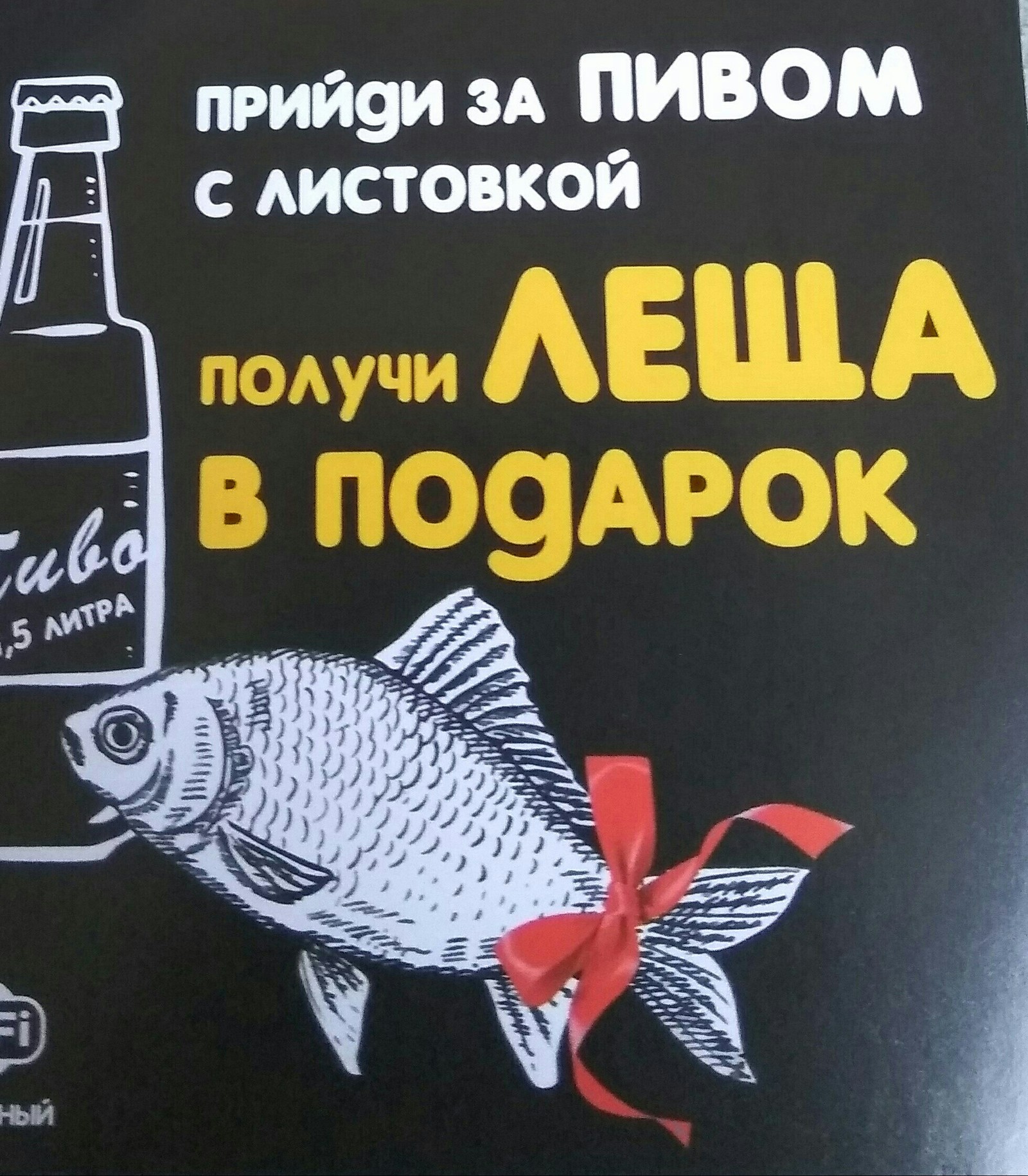 sudden bream - Advertising, Marketing, Bream, Beer