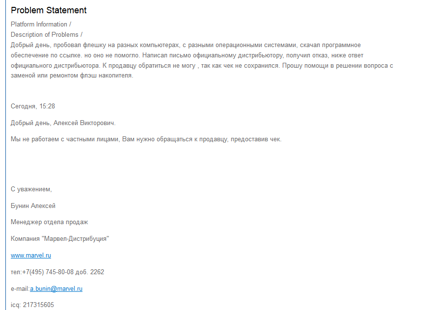 Replacing a Transcend flash drive under the lifetime warranty (personal experience). She exists? How not to do it. - My, Transcend, Guarantee, Replacement, , Flash drives, Longpost