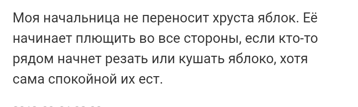 Как- то так 180... - Форум, Скриншот, Подборка, Подслушано, Всякая чушь, Как-То так, Staruxa111, Длиннопост, Чушь