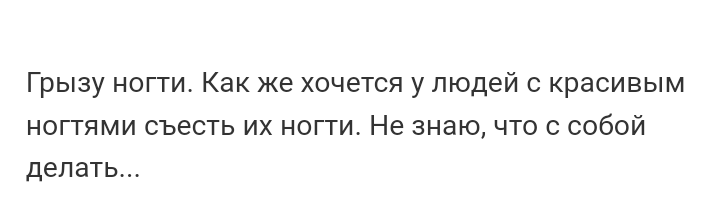 Как- то так 180... - Форум, Скриншот, Подборка, Подслушано, Всякая чушь, Как-То так, Staruxa111, Длиннопост, Чушь