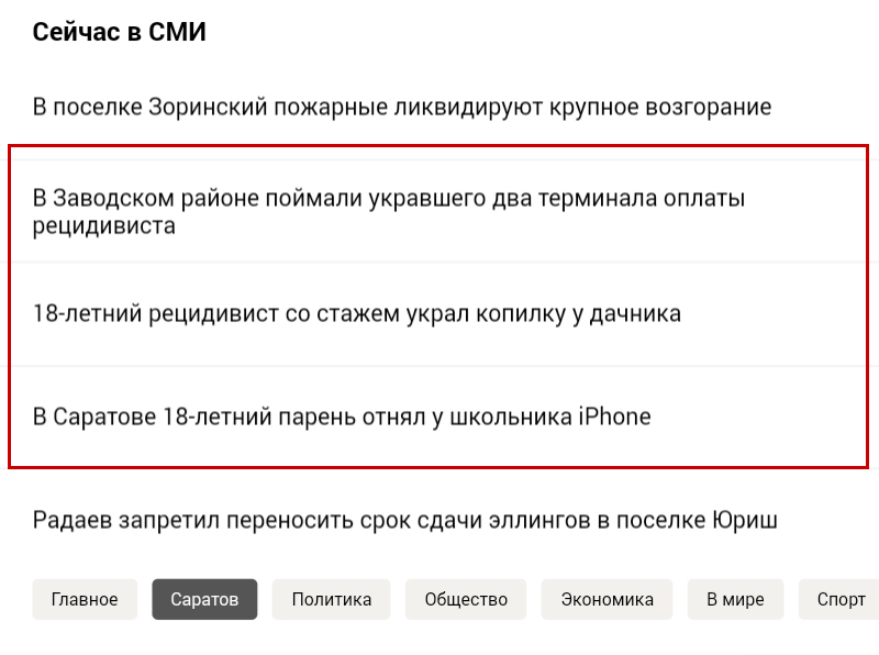 Когда уже не школьник, но наступило 1 сентября и ты в Саратове - Моё, Совпадение, 1 сентября, Саратов