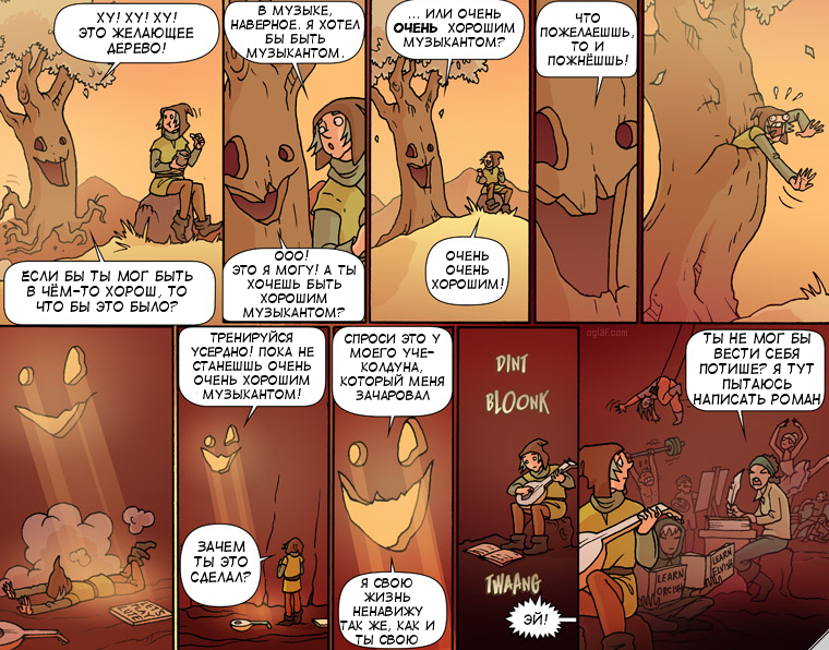 Hello Vetochnik! - Oglaf, Comics