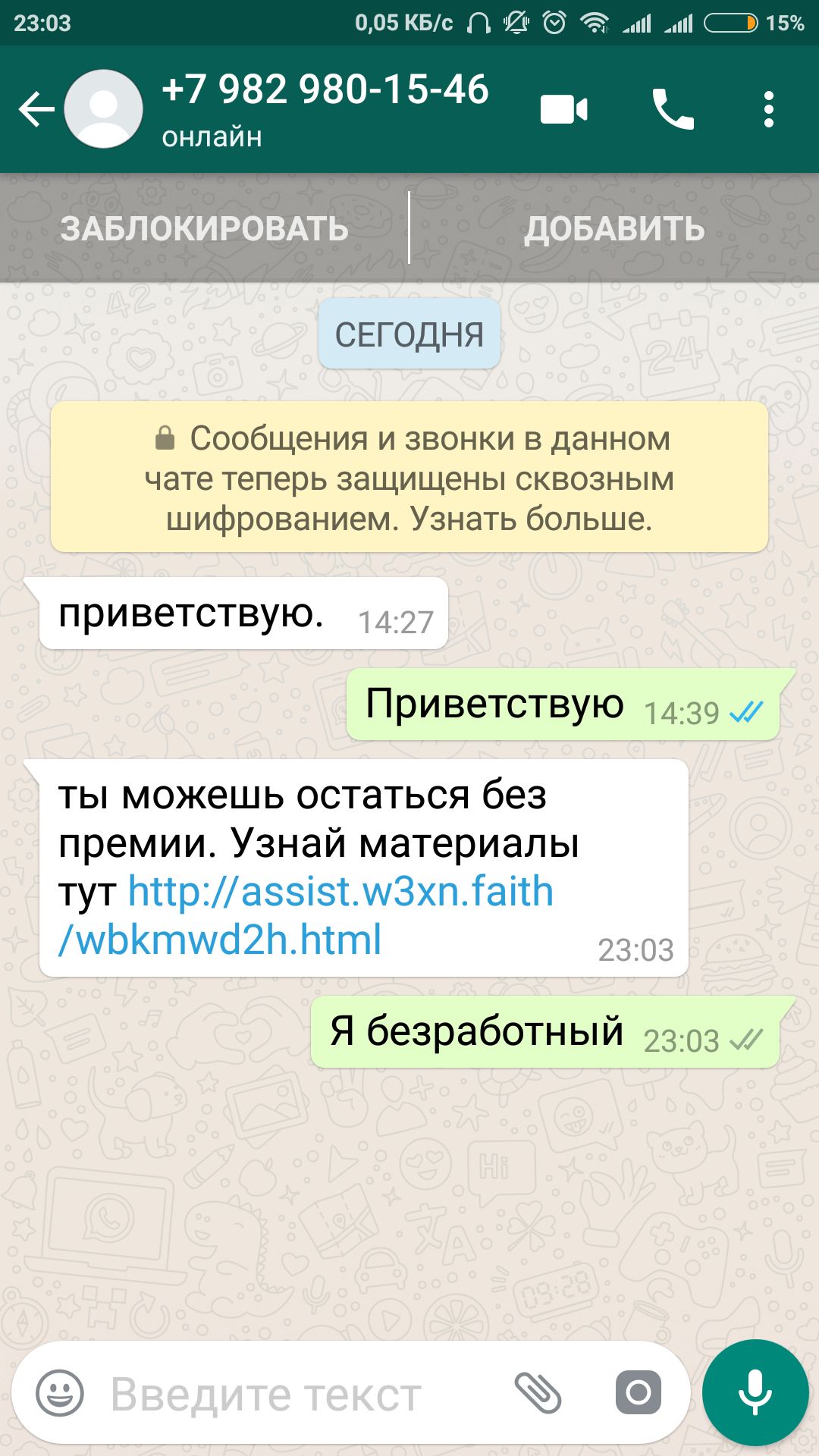 Купить Номер Ватсап